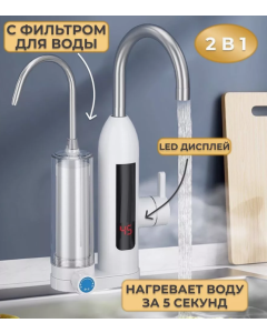 Rubinetto Depuratore Elettrico Istantaneo Caldaia Acqua Calda Con Display 3000 W